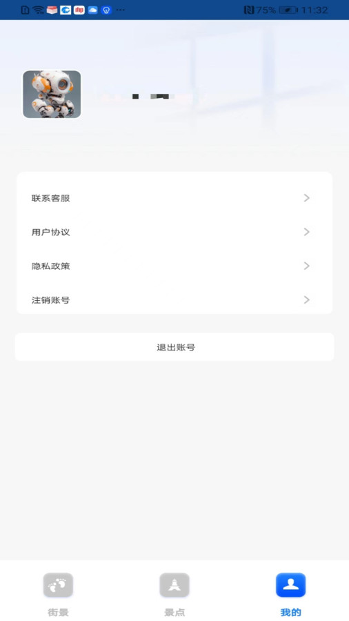 奥维高清互动地图v1.0.3截图1