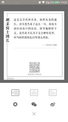 墨知阅读v1.1.6截图4