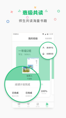 掌阅课外书免费版v4.9.10截图2