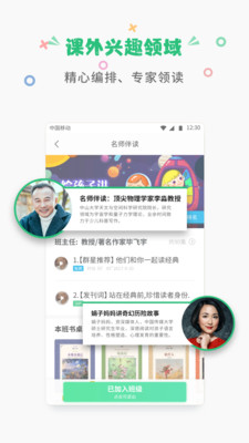 掌阅课外书免费版v4.9.10截图3