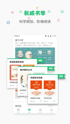 掌阅课外书免费版v4.9.10截图4