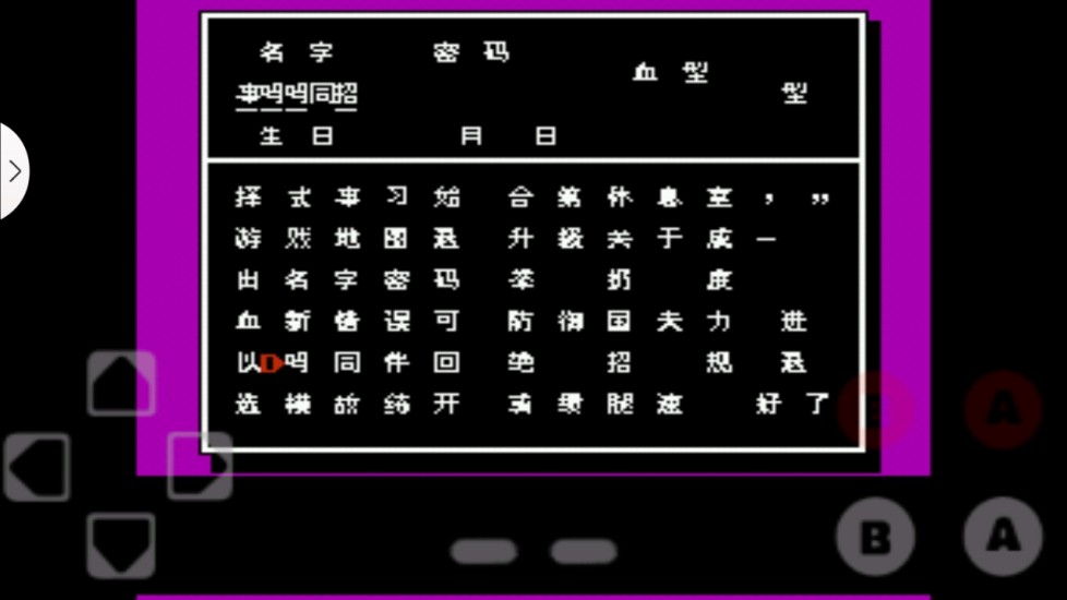 FC热血合集v1.20截图1