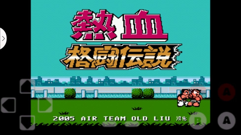 FC热血合集手机版v1.00截图2