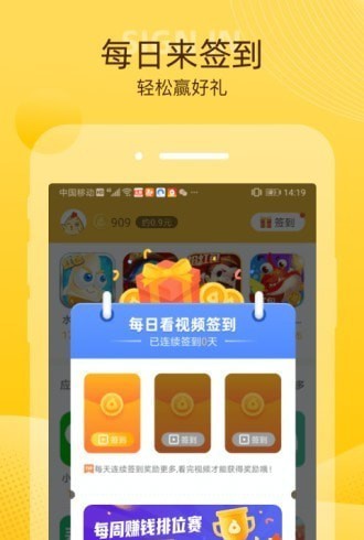 小鸡趣玩赚钱官网版v2.0.10截图1