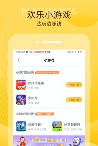 小鸡趣玩赚钱官网版v2.0.10截图2