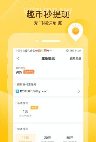小鸡趣玩赚钱官网版v2.0.10截图3