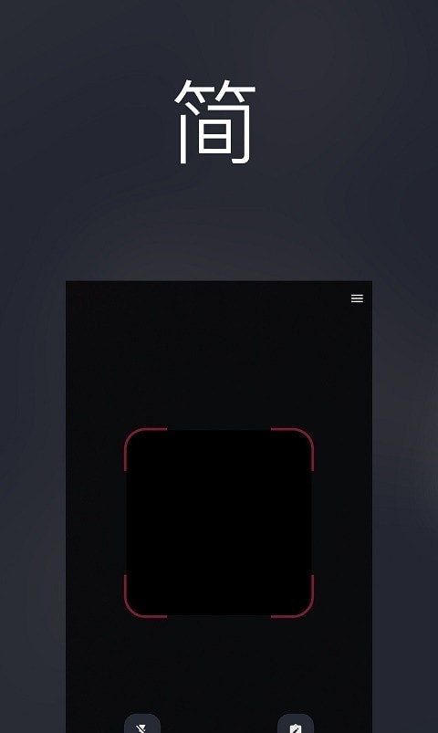 爱扫码安卓版v1.0.4截图4