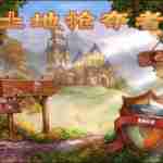 土地抢夺者手机版v1.64