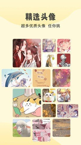 多美壁纸大全安卓版v1.0.1截图3