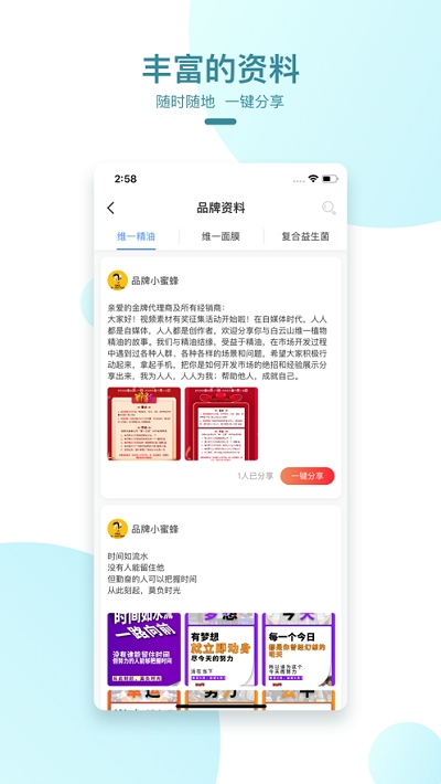 维一之家免费版v1.1.12截图1