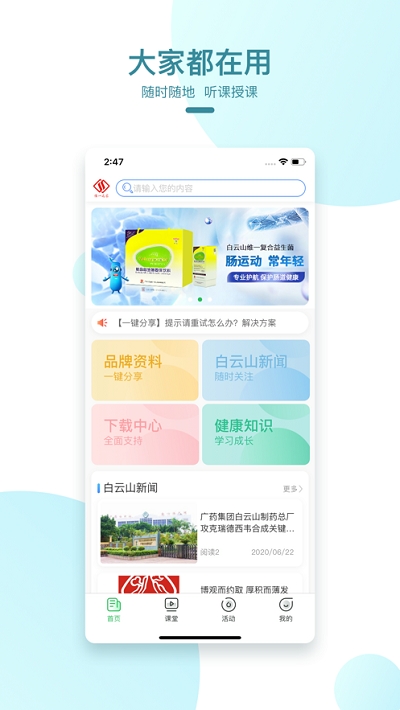 维一之家免费版v1.1.12截图3