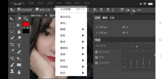 PhotoshopCS手机版v1.6截图1