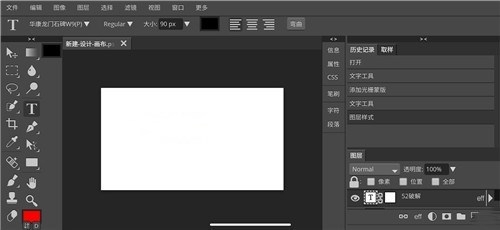 PhotoshopCS手机版v1.6截图2