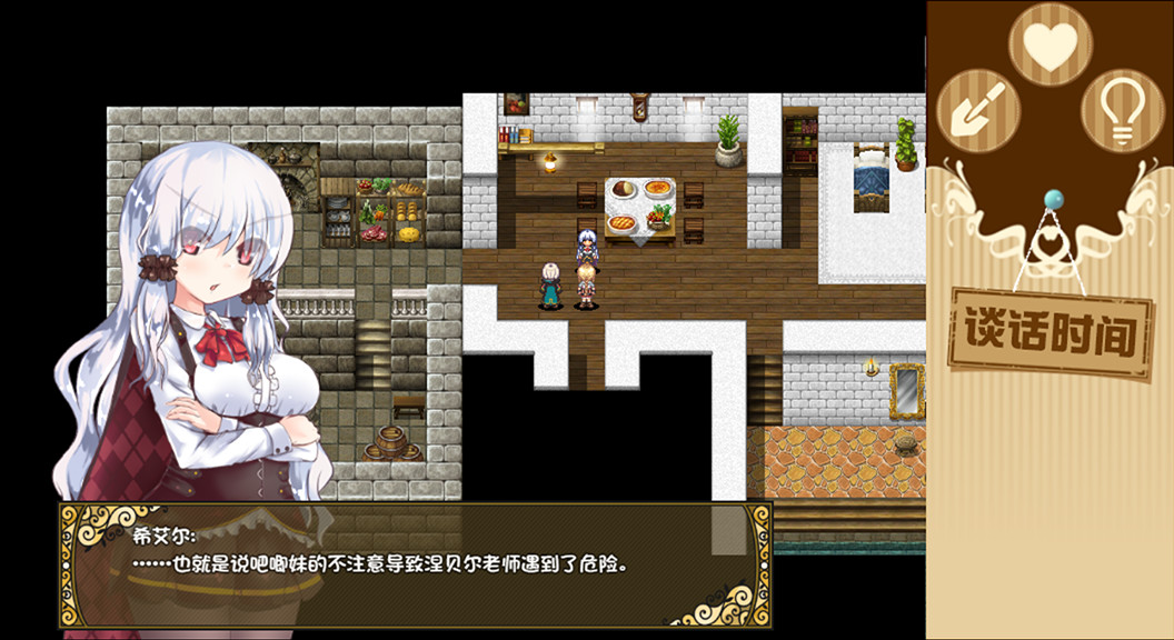 烂漫向导蕾莉LelieNavigation!v1.1截图2