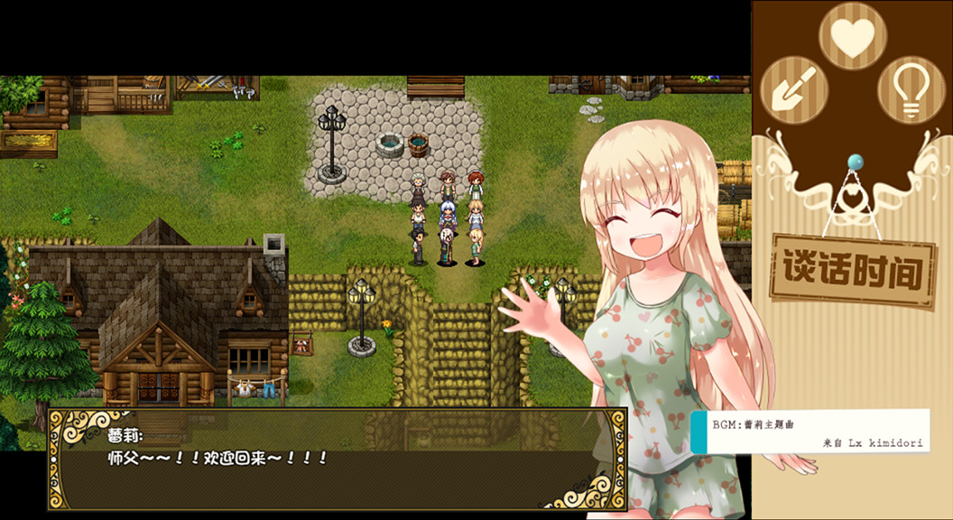 烂漫向导蕾莉LelieNavigation!免费版v1.1截图1