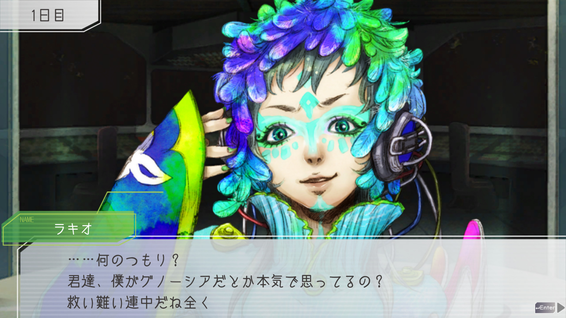 古诺希亚GNOSIA手机版v1.1截图4