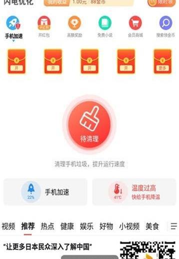 优化宝盒v2.2.10截图1