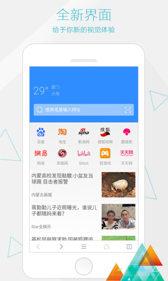 一个浏览器手机版v2.9截图1