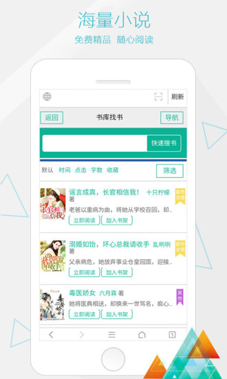 一个浏览器手机版v2.9截图2