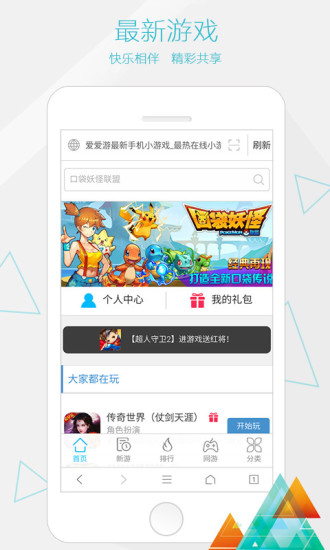 一个浏览器手机版v2.9截图3