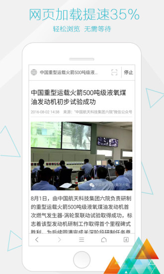 一个浏览器手机版v2.9截图4