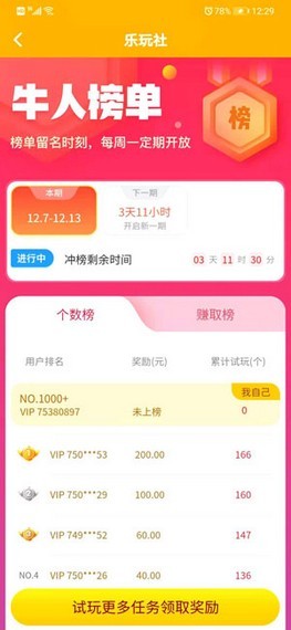 多游赚官网版v1.5截图1