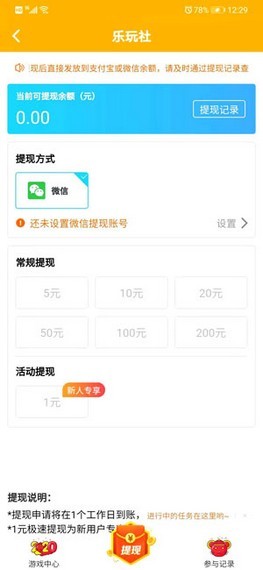 多游赚官网版v1.5截图3