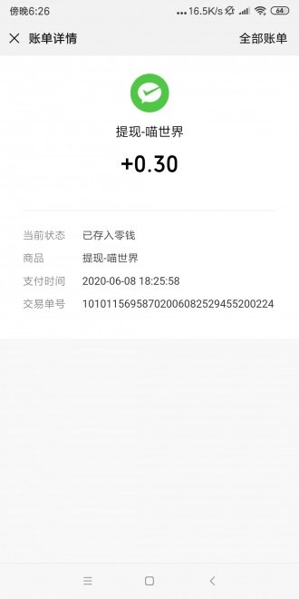 喵世界免费版v1.3.14截图3