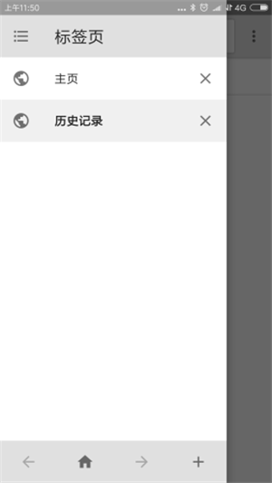 荔枝浏览器免费版v5.1.6截图3