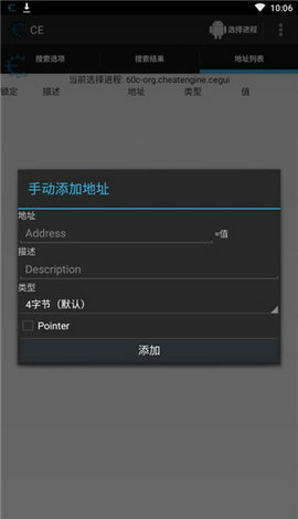ce器免rootv5.0.1截图3