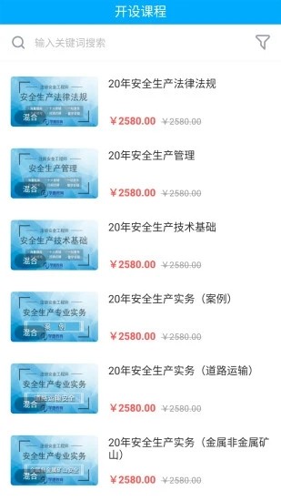 孚惠教育手机版v1.0.2截图3