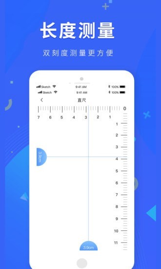 尺子测距手机版v1.0.5截图3