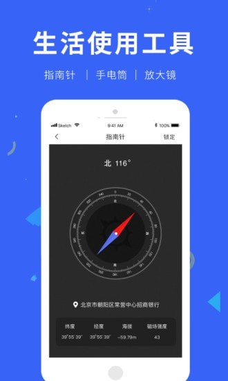 尺子测距手机版v1.0.5截图4
