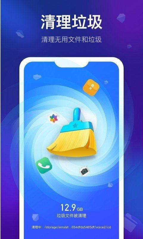 清理星v1.53截图3