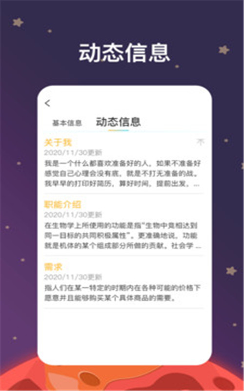 MarsQin官网版v0.5截图1