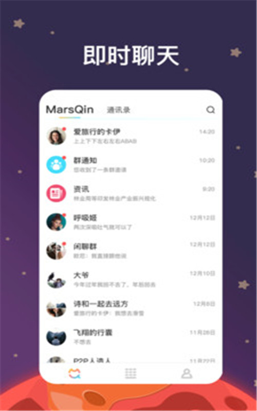 MarsQin官网版v0.5截图2