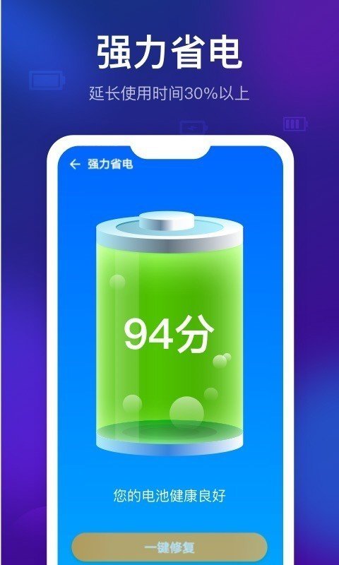 清理星官网版v1.53截图2