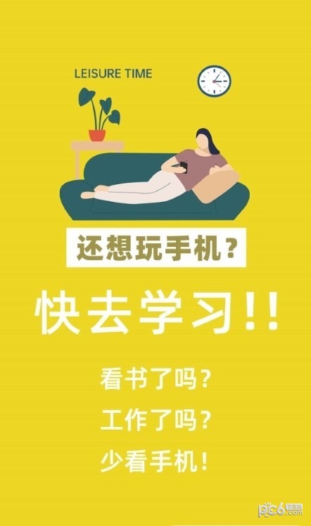 番茄锁官网版v1.4截图1