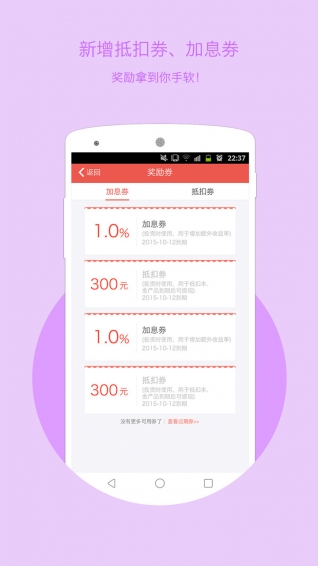 华侨宝v2.5.4截图4