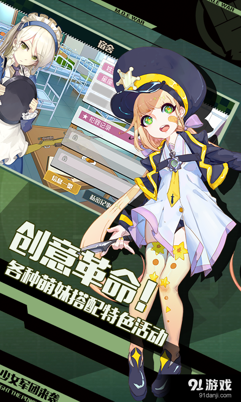 战场双马尾v1.8.4截图3