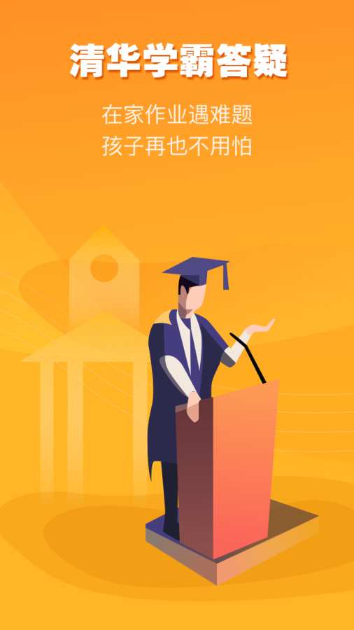 算术训练营v1.8截图4