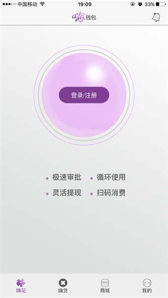 嗨袋v1.4.10截图3