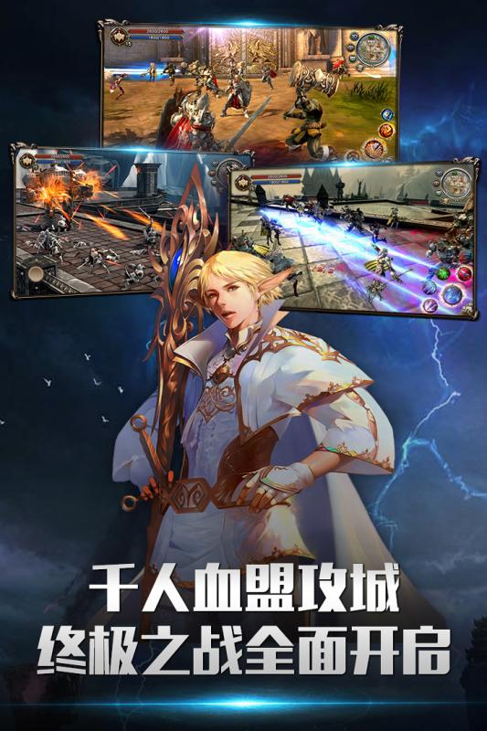 天堂2血盟小米版v1.7.6截图1