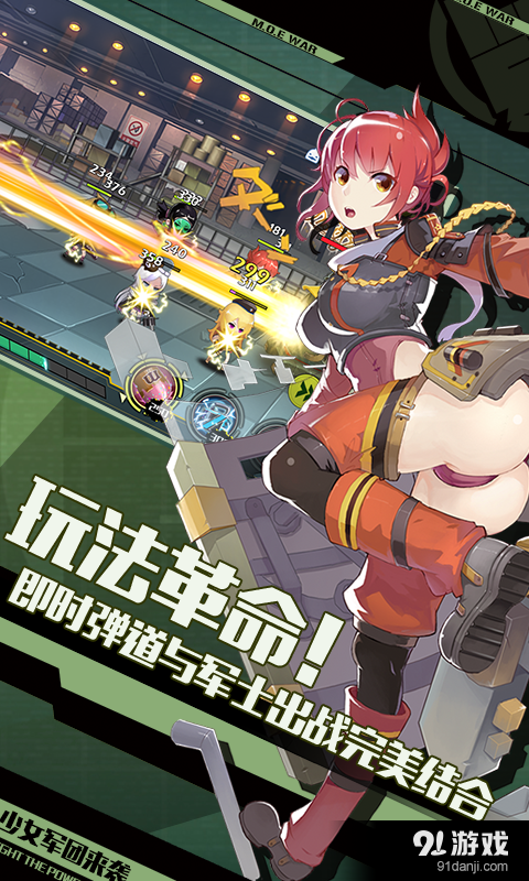 战场双马尾v1.8.4截图2