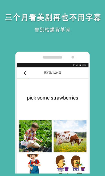 盒子鱼英语v3.6.6截图2