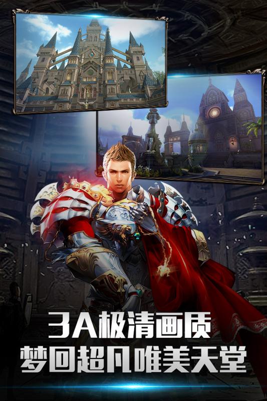 天堂2血盟小米版v1.7.6截图3