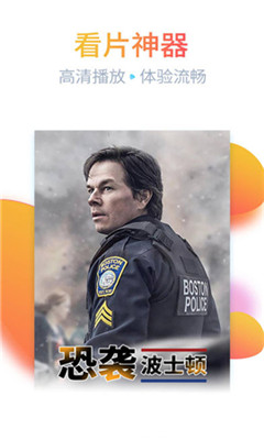 绿巨人安卓版v1.58截图2