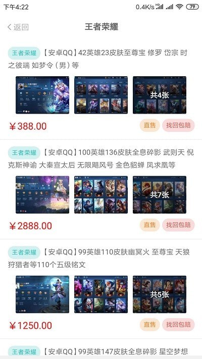 约号玩手机版v2.1.6截图2