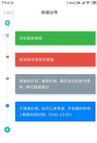 约号玩手机版v2.1.6截图4