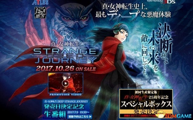 真女神转生:深渊奇异之旅v1.31截图1